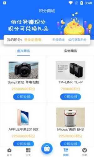 万域天游手机软件app截图