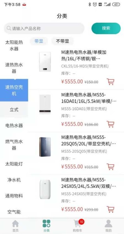 沐歌云店手机软件app截图