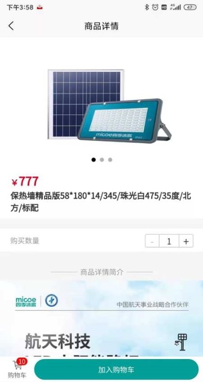 沐歌云店手机软件app截图