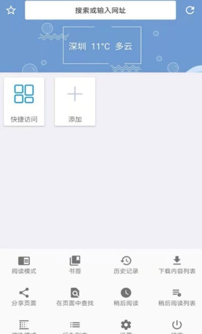 1号浏览器手机软件app截图