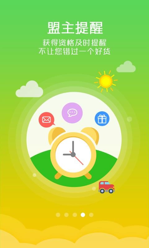 试客联盟手机软件app截图