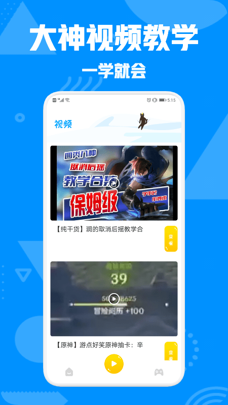 昆仑游戏盒手机软件app截图