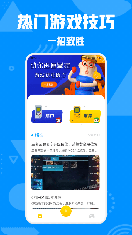 昆仑游戏盒手机软件app截图