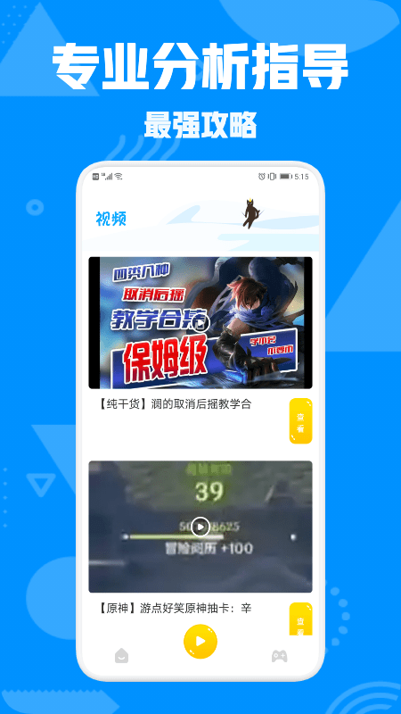 昆仑游戏盒手机软件app截图