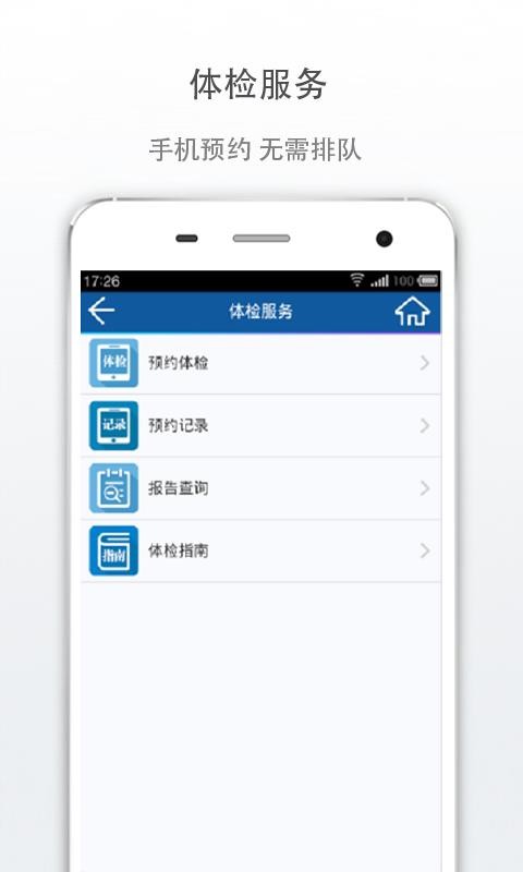 新华E院手机软件app截图