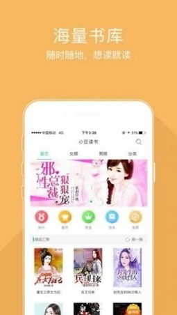 阅宝小说手机软件app截图