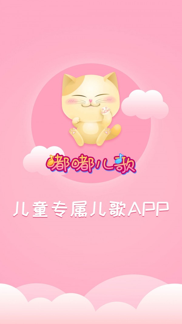 嘟嘟儿歌手机软件app截图