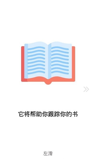 九州读书记录手机软件app截图