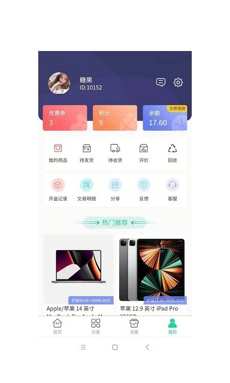 爱淘盲盒手机软件app截图