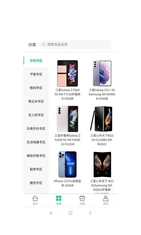 爱淘盲盒手机软件app截图