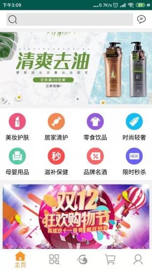 弘猫购物手机软件app截图