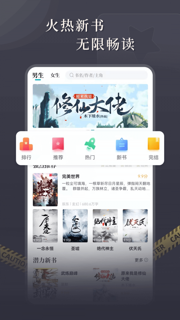 达文小说网手机软件app截图