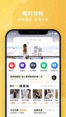 购顾佳手机软件app截图