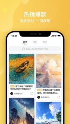 购顾佳手机软件app截图