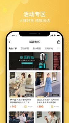 购顾佳手机软件app截图