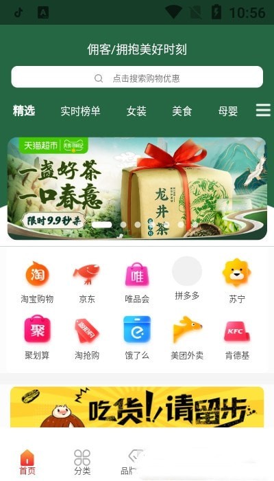 佣客手机软件app截图