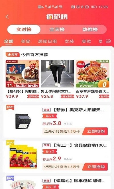 红贝商城手机软件app截图