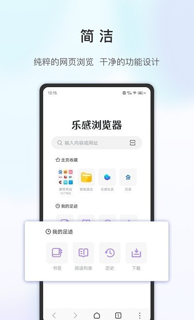 乐感浏览器手机软件app截图