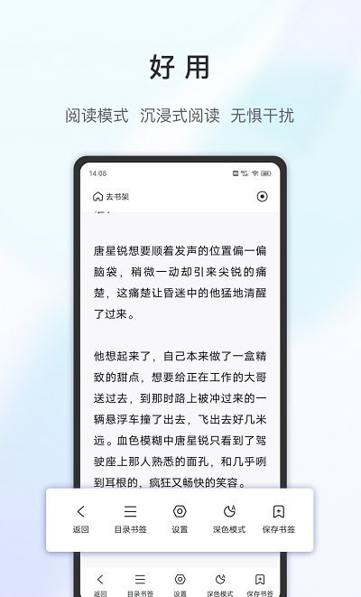 乐感浏览器手机软件app截图