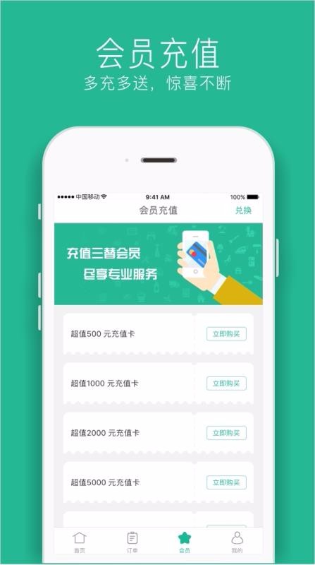 三替好生活手机软件app截图