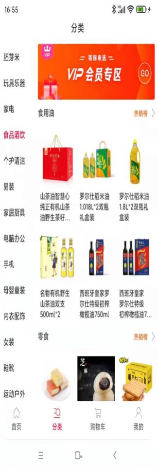 中城美居手机软件app截图