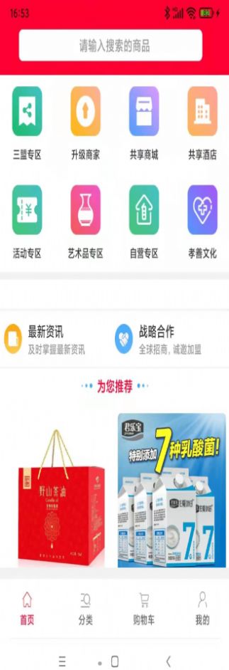 中城美居手机软件app截图