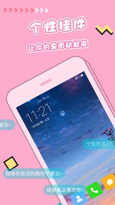 主题桌面美化手机软件app截图