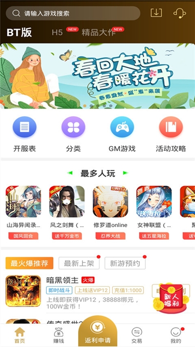 7722游戏盒手机软件app截图