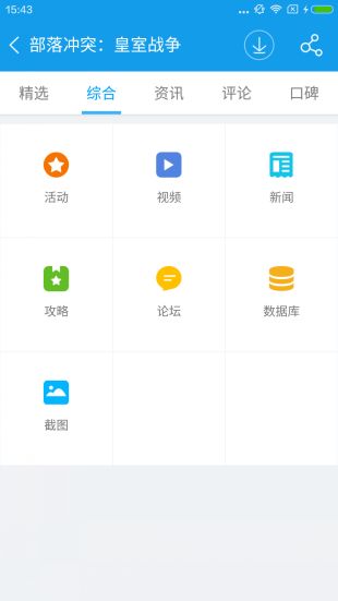 当乐手游手机软件app截图