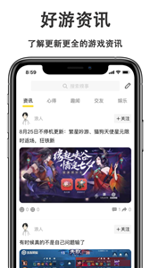 游戏快报手机软件app截图