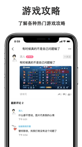 游戏快报手机软件app截图