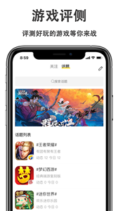 游戏快报手机软件app截图