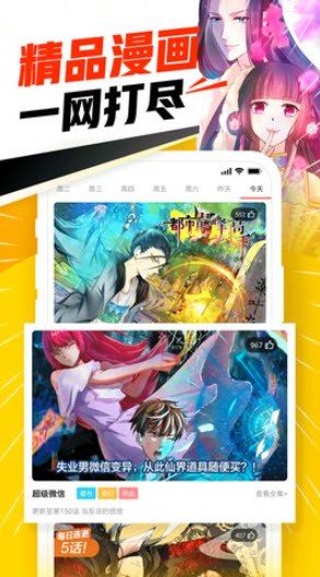 jmcomic天堂漫画免登录版app手机软件app截图