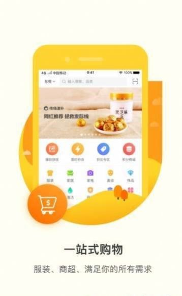 君凤煌手机软件app截图