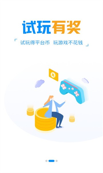 冰火游戏盒手机软件app截图