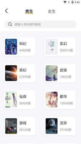 书从阅读手机软件app截图