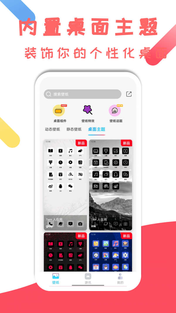 元壁纸手机软件app截图