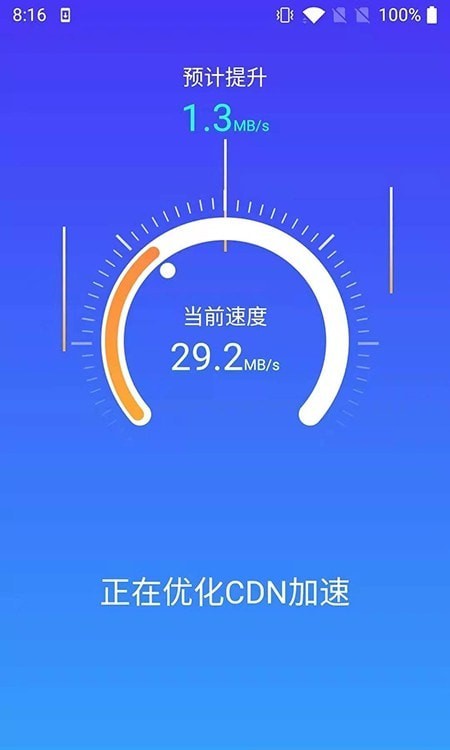 小小清理手机软件app截图