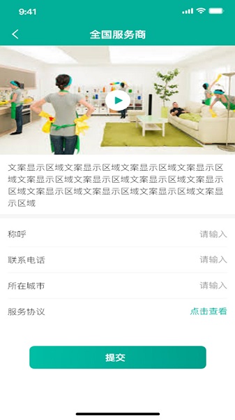 可可家服手机软件app截图