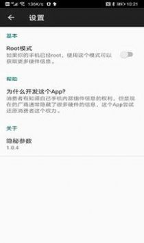 wifi助手Pro管理手机软件app截图