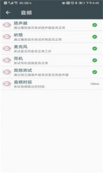 wifi助手Pro管理手机软件app截图