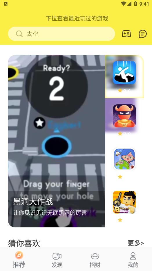 游好多手机软件app截图