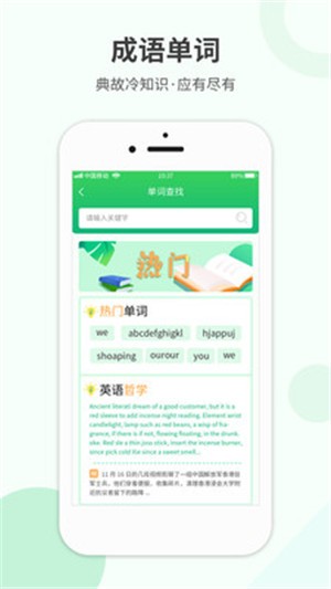 答案帮帮搜手机软件app截图