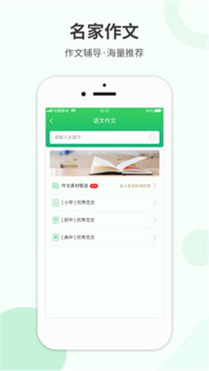 答案帮帮搜手机软件app截图