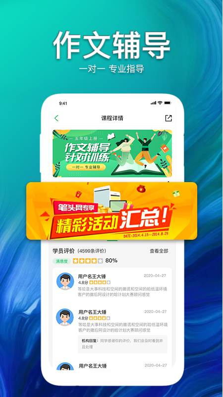 大搜E课手机软件app截图