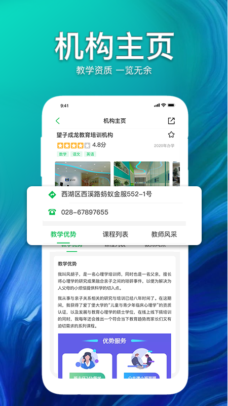 大搜E课手机软件app截图