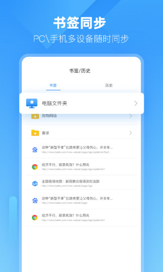 小智浏览器手机软件app截图