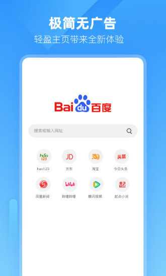 小智浏览器手机软件app截图