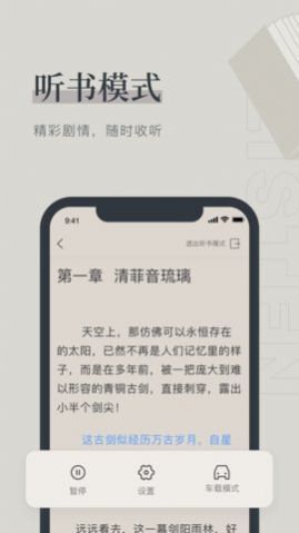 夏日小说手机软件app截图