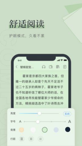 夏日小说手机软件app截图